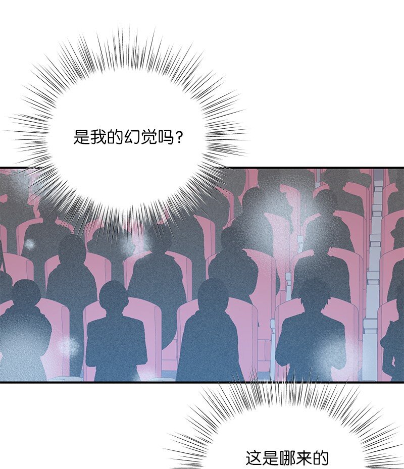 《我的叔叔是超级巨星》114 第一场个人演出 第50页