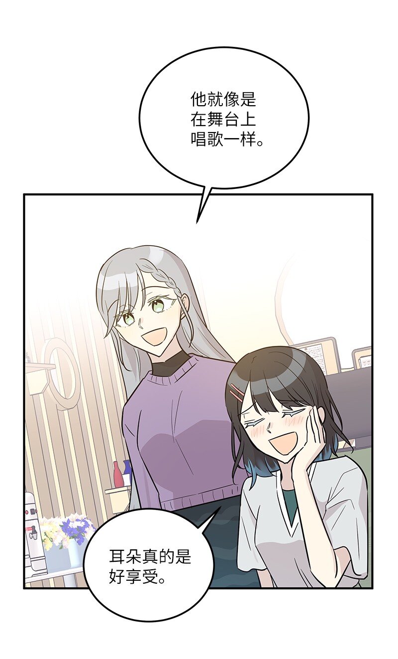 《我的叔叔是超级巨星》111 止步不前 第16页
