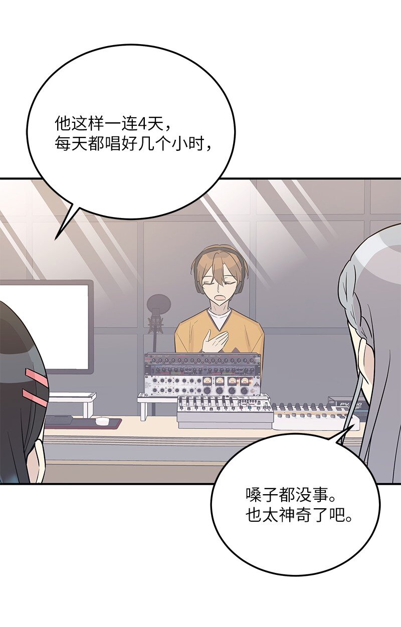 《我的叔叔是超级巨星》111 止步不前 第18页