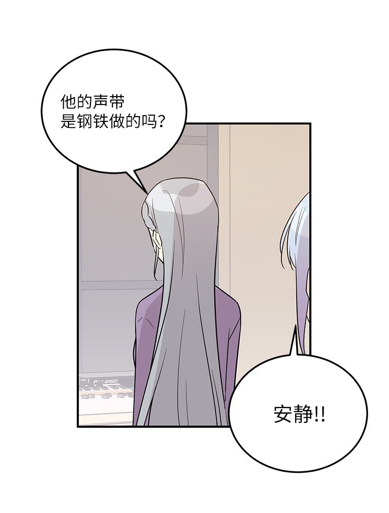 《我的叔叔是超级巨星》111 止步不前 第19页