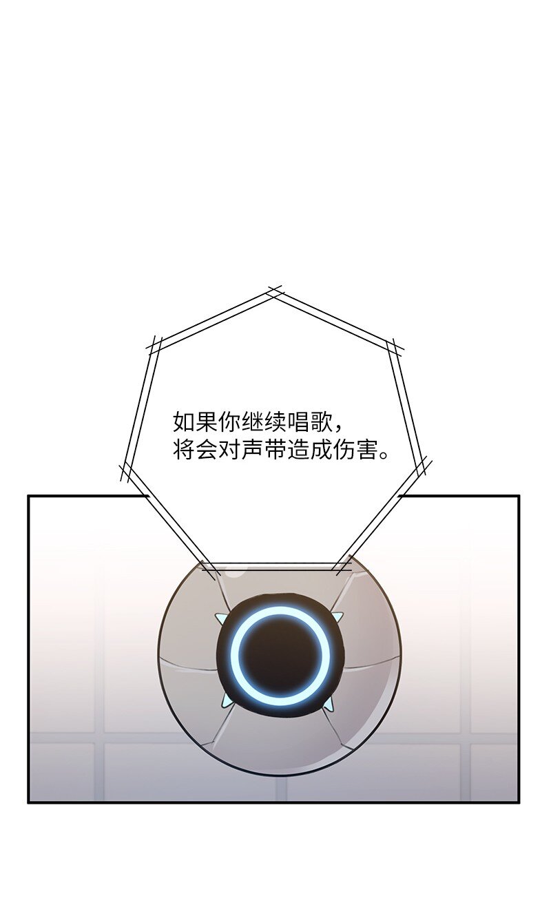 《我的叔叔是超级巨星》111 止步不前 第25页