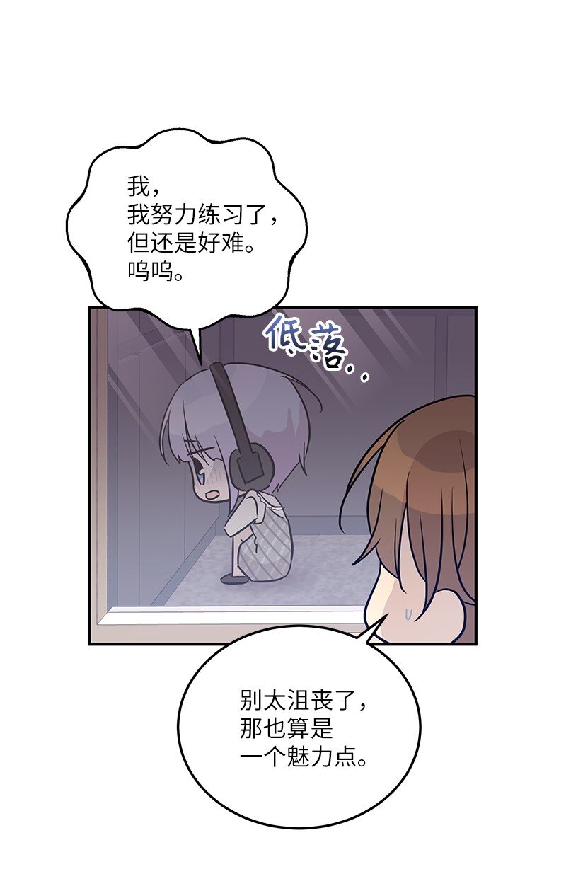 《我的叔叔是超级巨星》111 止步不前 第42页