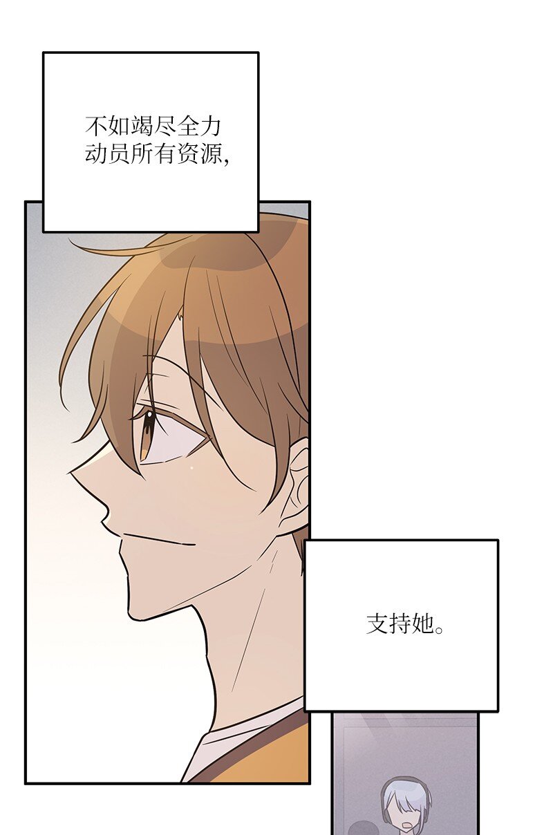 《我的叔叔是超级巨星》111 止步不前 第49页