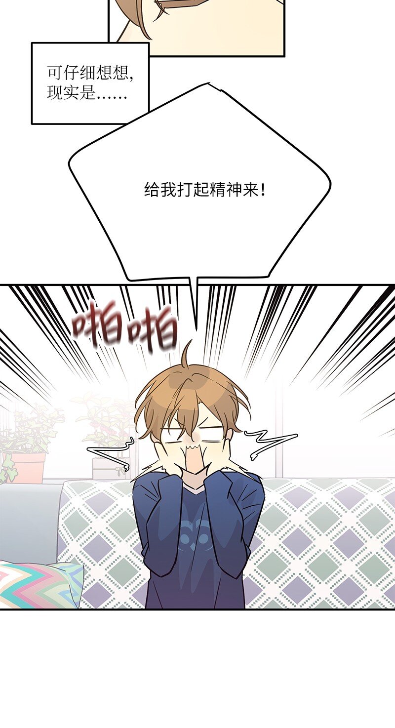 《我的叔叔是超级巨星》111 止步不前 第8页