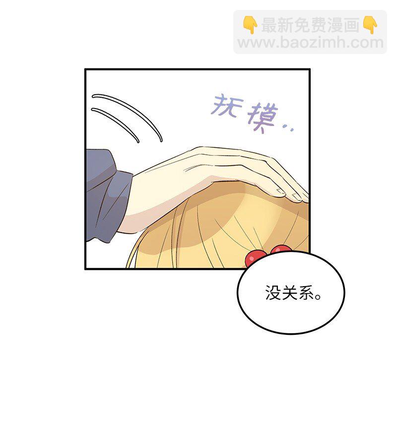 《我的叔叔是超级巨星》113 解锁新功能 第11页