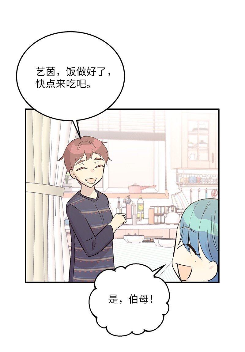 《我的叔叔是超级巨星》113 解锁新功能 第17页