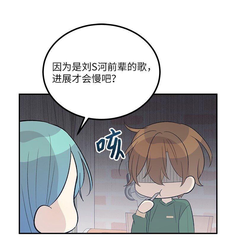 《我的叔叔是超级巨星》113 解锁新功能 第22页