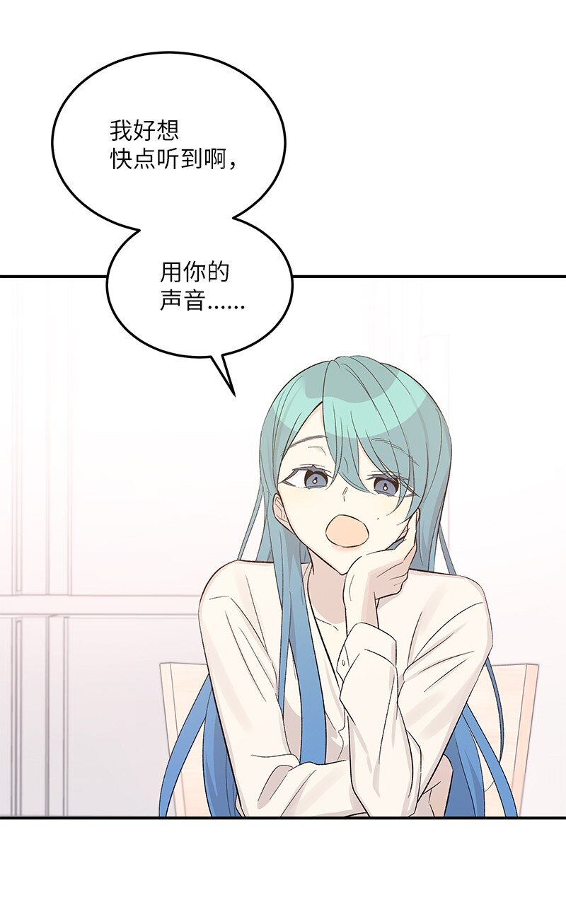 《我的叔叔是超级巨星》113 解锁新功能 第26页