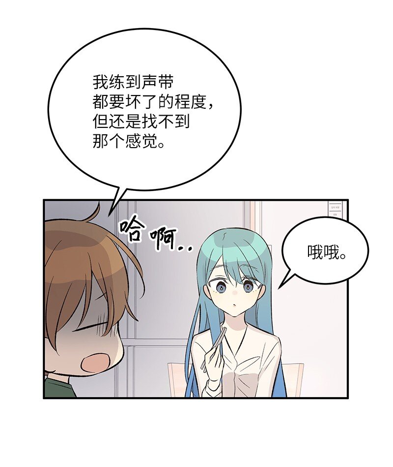 《我的叔叔是超级巨星》113 解锁新功能 第29页