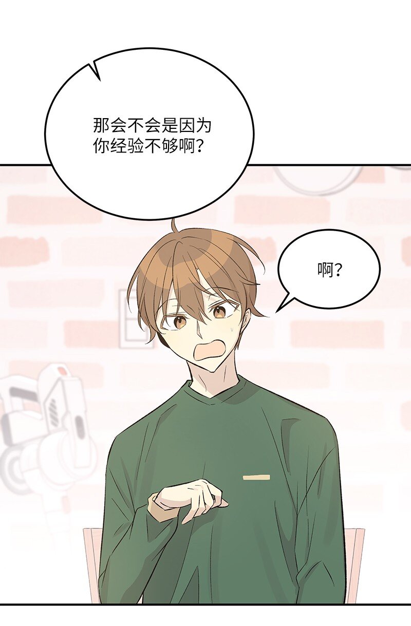 《我的叔叔是超级巨星》113 解锁新功能 第30页
