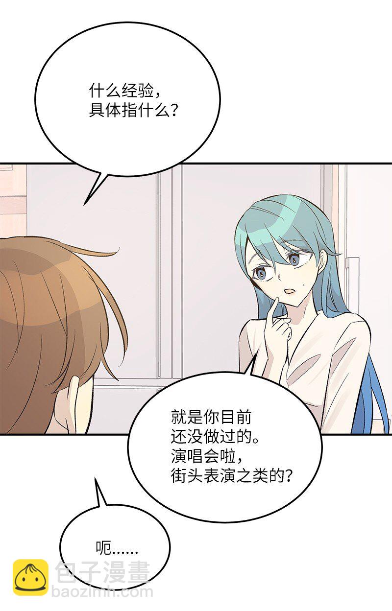 《我的叔叔是超级巨星》113 解锁新功能 第31页