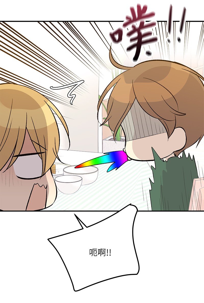 《我的叔叔是超级巨星》113 解锁新功能 第49页