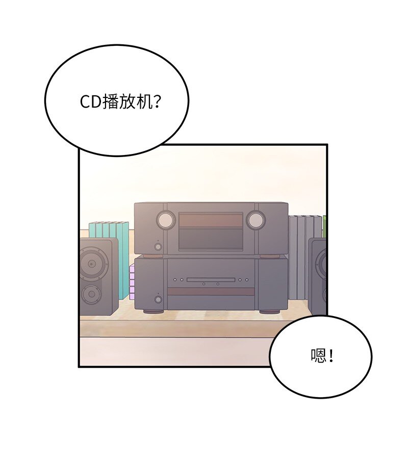 《我的叔叔是超级巨星》113 解锁新功能 第8页