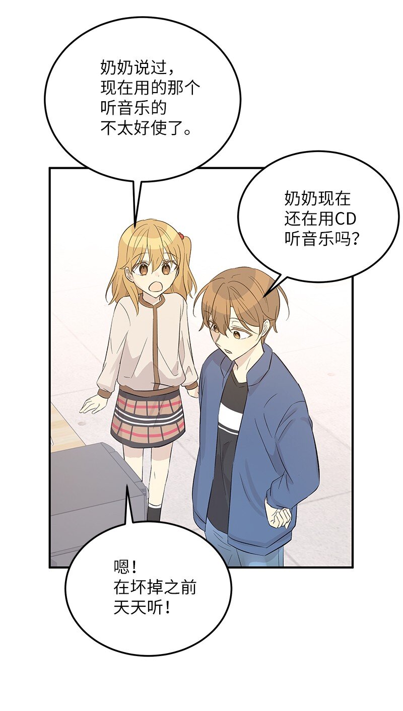 《我的叔叔是超级巨星》113 解锁新功能 第9页