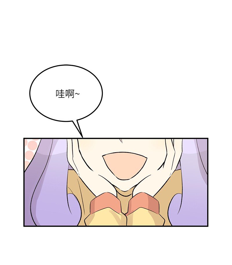 《我的叔叔是超级巨星》115 天才间的合作 第13页