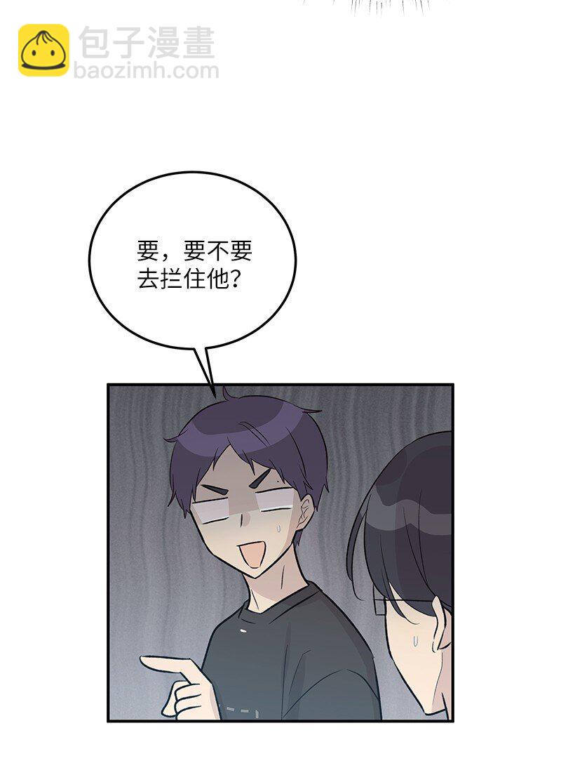 《我的叔叔是超级巨星》115 天才间的合作 第29页