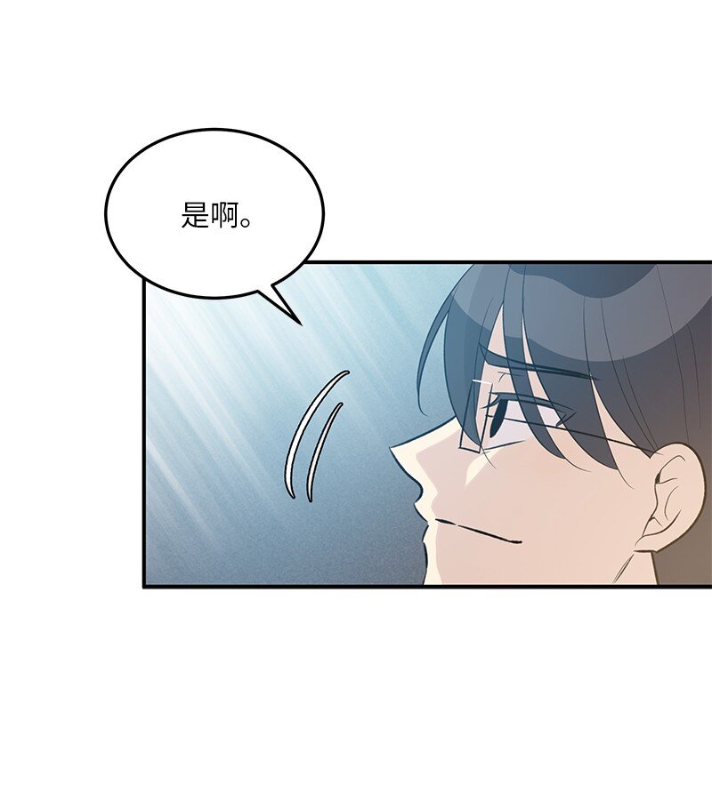 《我的叔叔是超级巨星》115 天才间的合作 第32页
