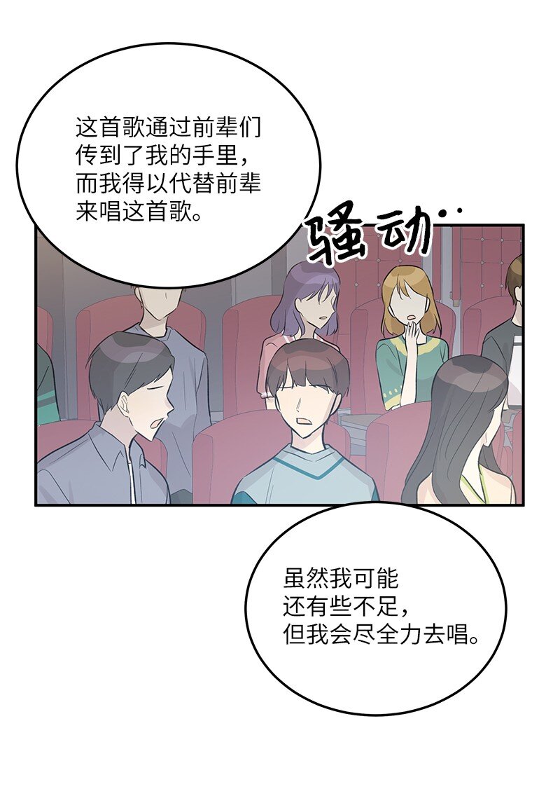 《我的叔叔是超级巨星》115 天才间的合作 第35页