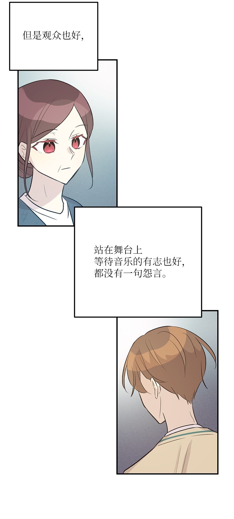 《我的叔叔是超级巨星》115 天才间的合作 第37页