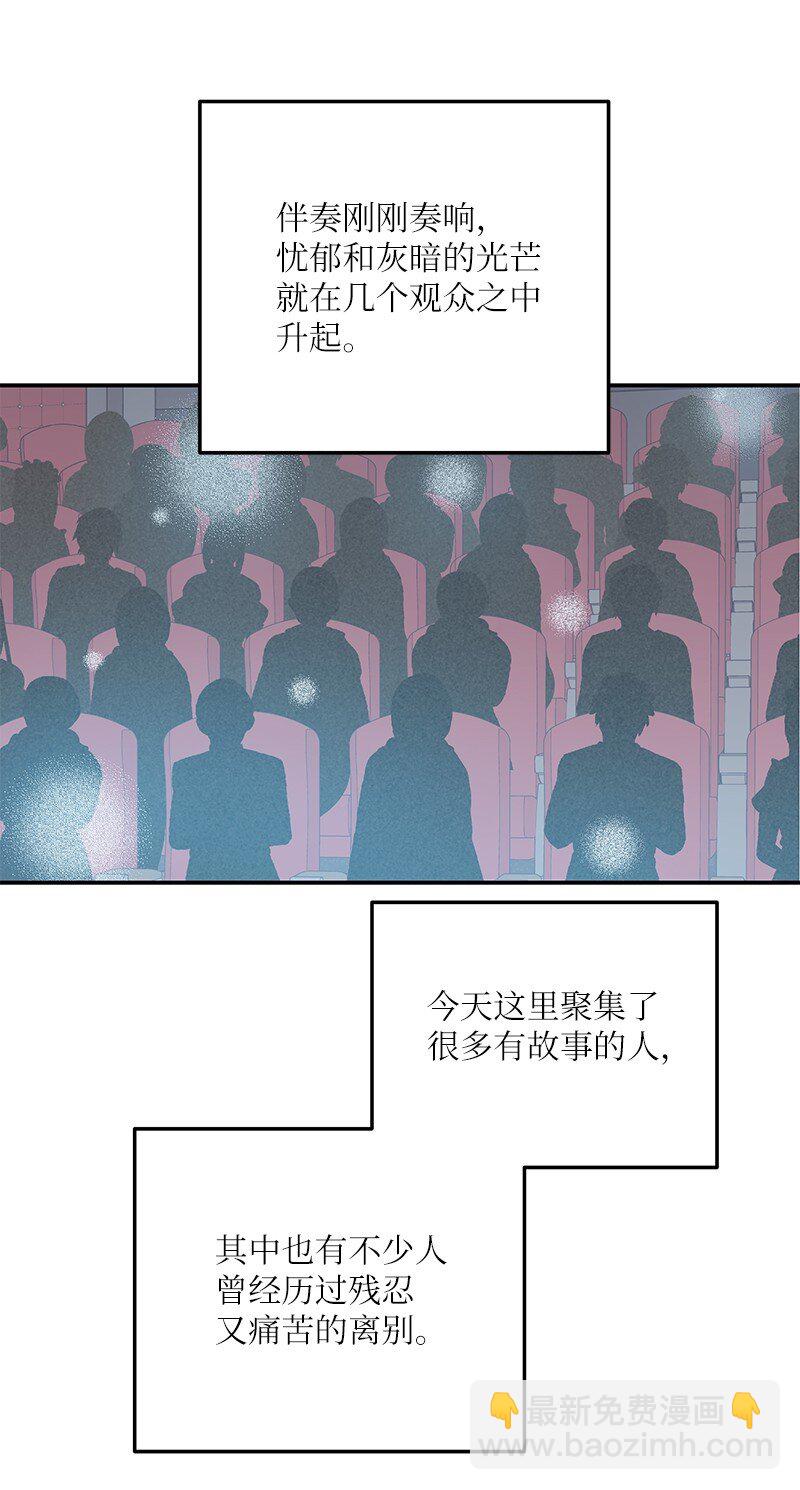 《我的叔叔是超级巨星》115 天才间的合作 第4页