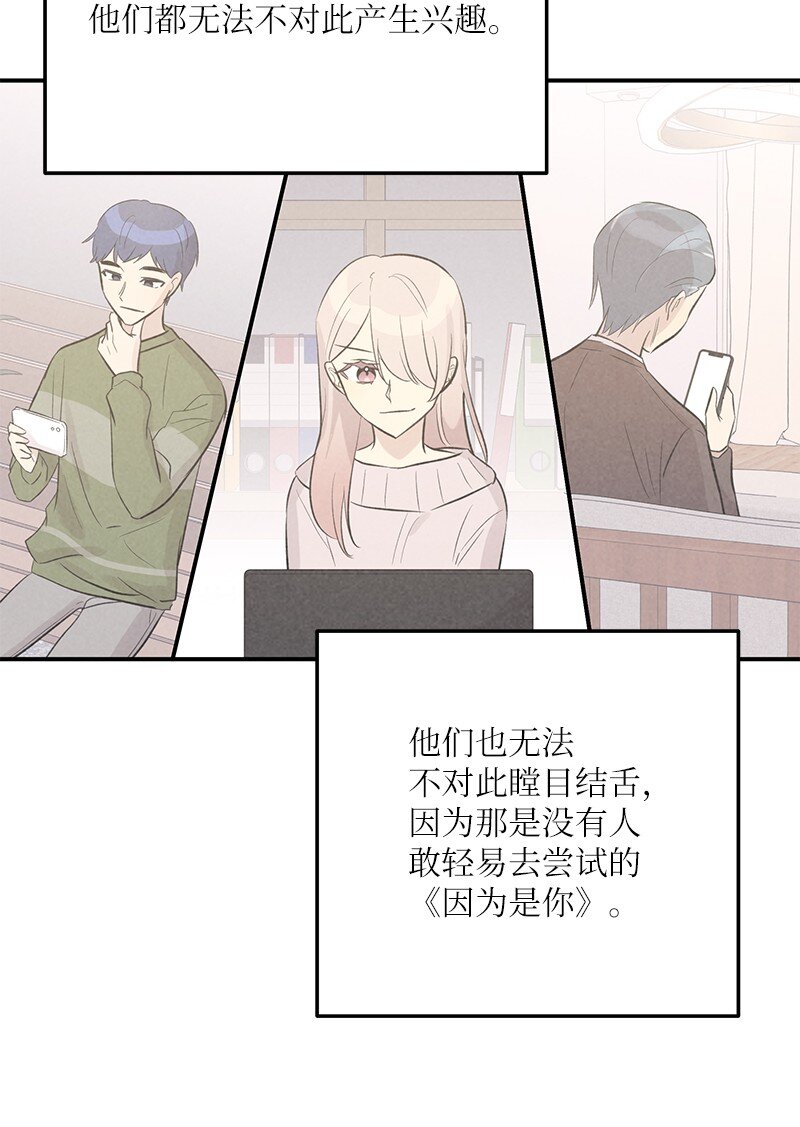 《我的叔叔是超级巨星》115 天才间的合作 第50页