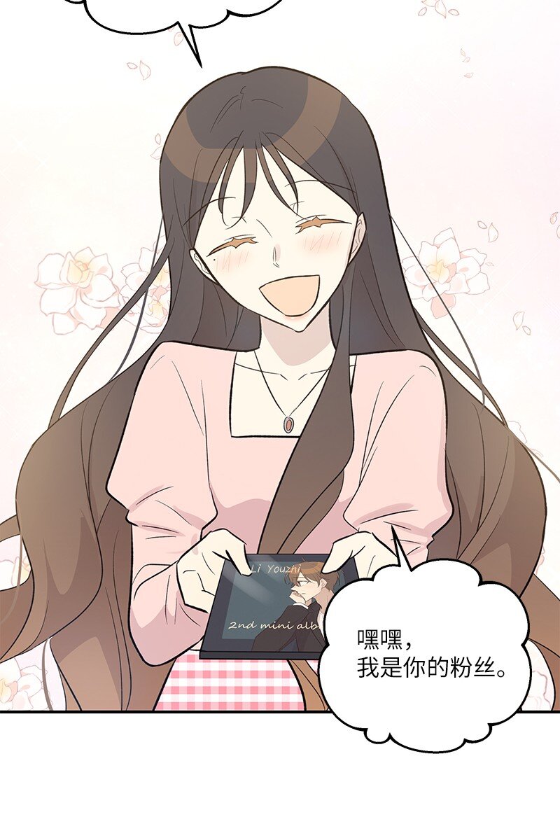 《我的叔叔是超级巨星》118 神秘综艺 第15页