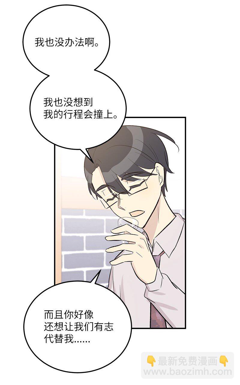 《我的叔叔是超级巨星》118 神秘综艺 第20页