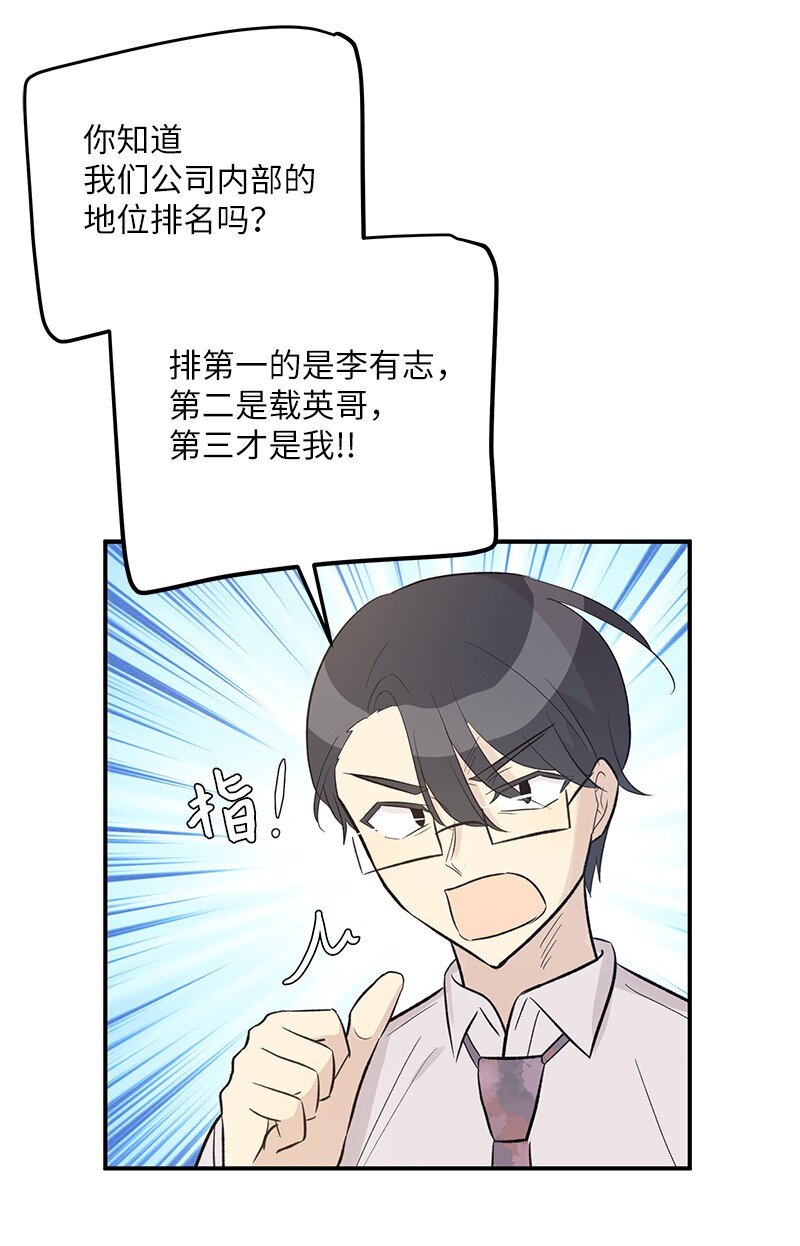 《我的叔叔是超级巨星》118 神秘综艺 第22页