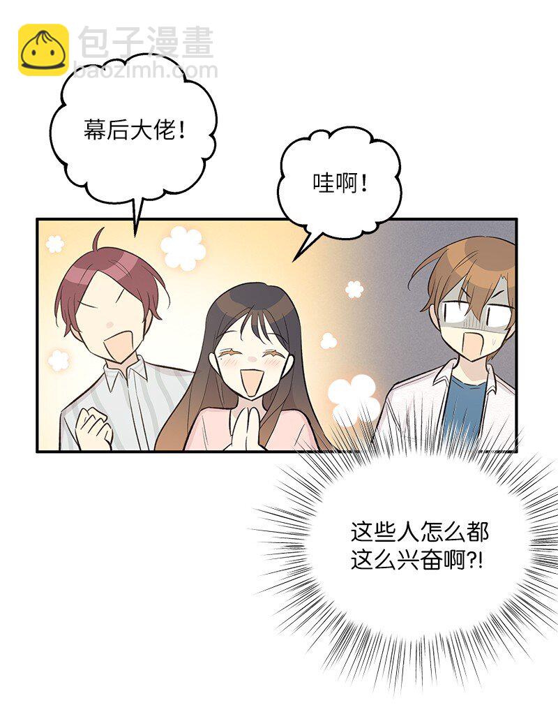 《我的叔叔是超级巨星》118 神秘综艺 第23页