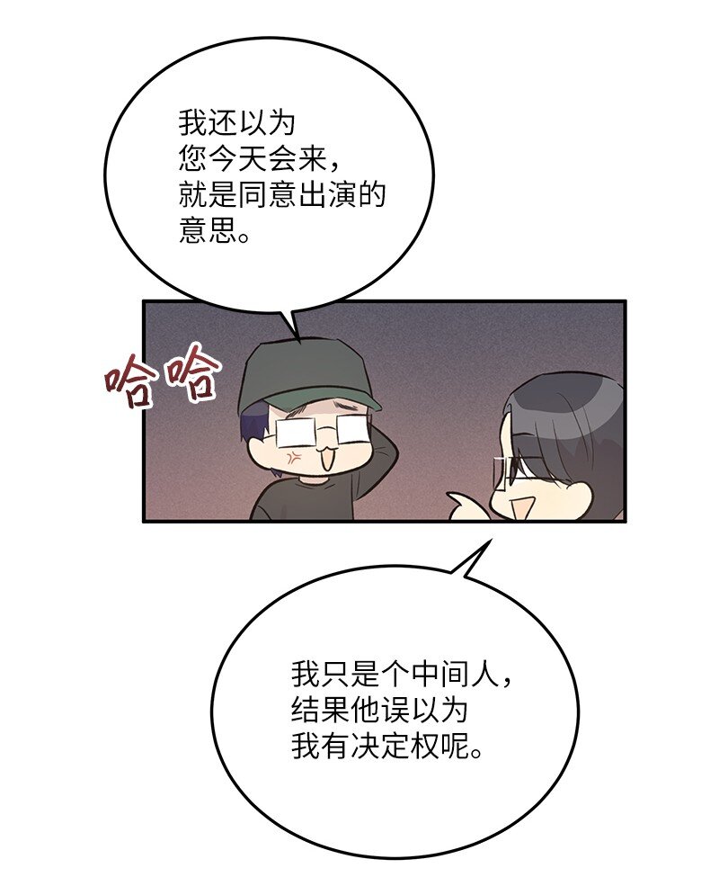 《我的叔叔是超级巨星》118 神秘综艺 第26页