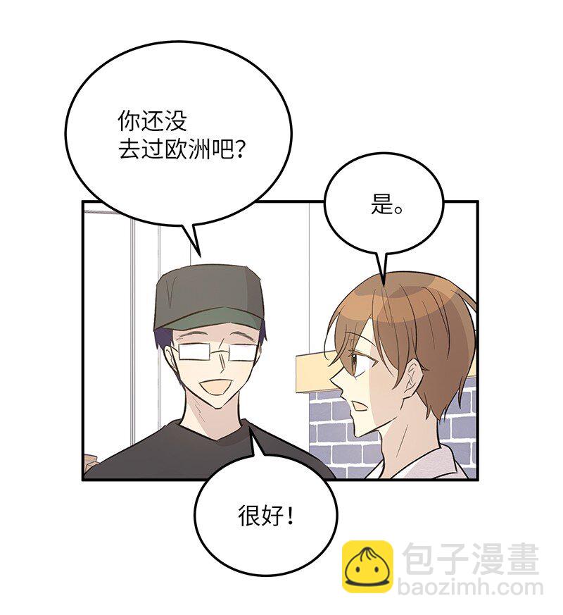 《我的叔叔是超级巨星》118 神秘综艺 第34页