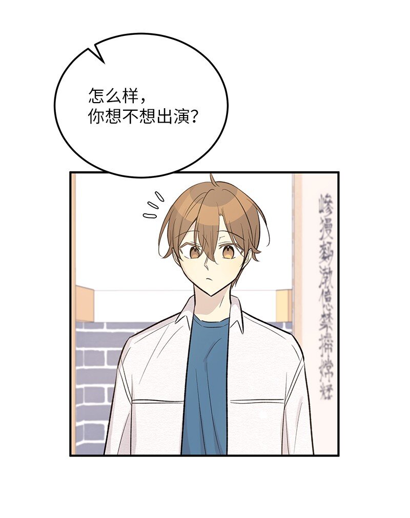 《我的叔叔是超级巨星》118 神秘综艺 第36页