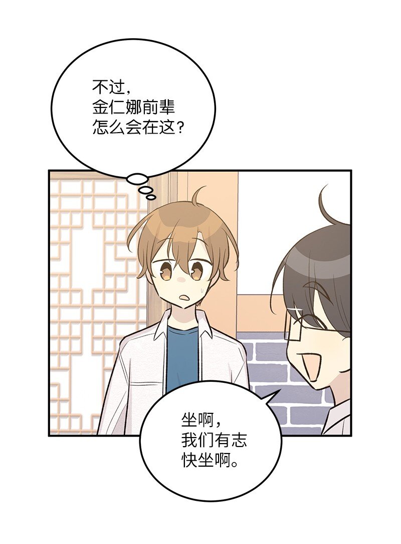 《我的叔叔是超级巨星》118 神秘综艺 第3页
