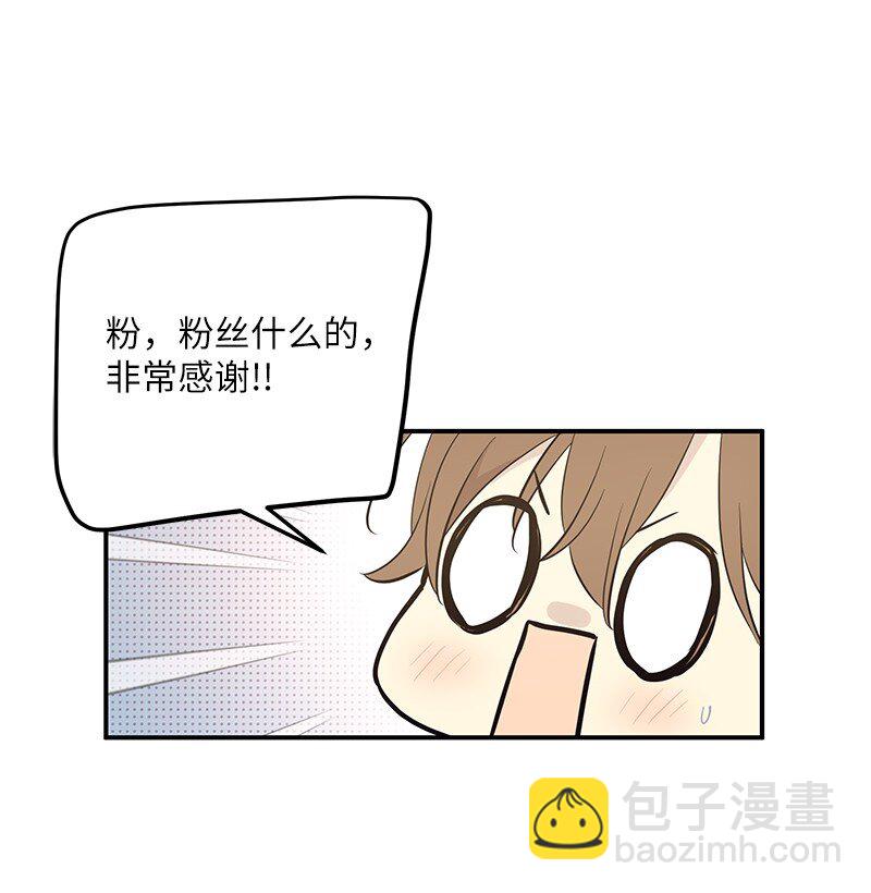 《我的叔叔是超级巨星》118 神秘综艺 第8页