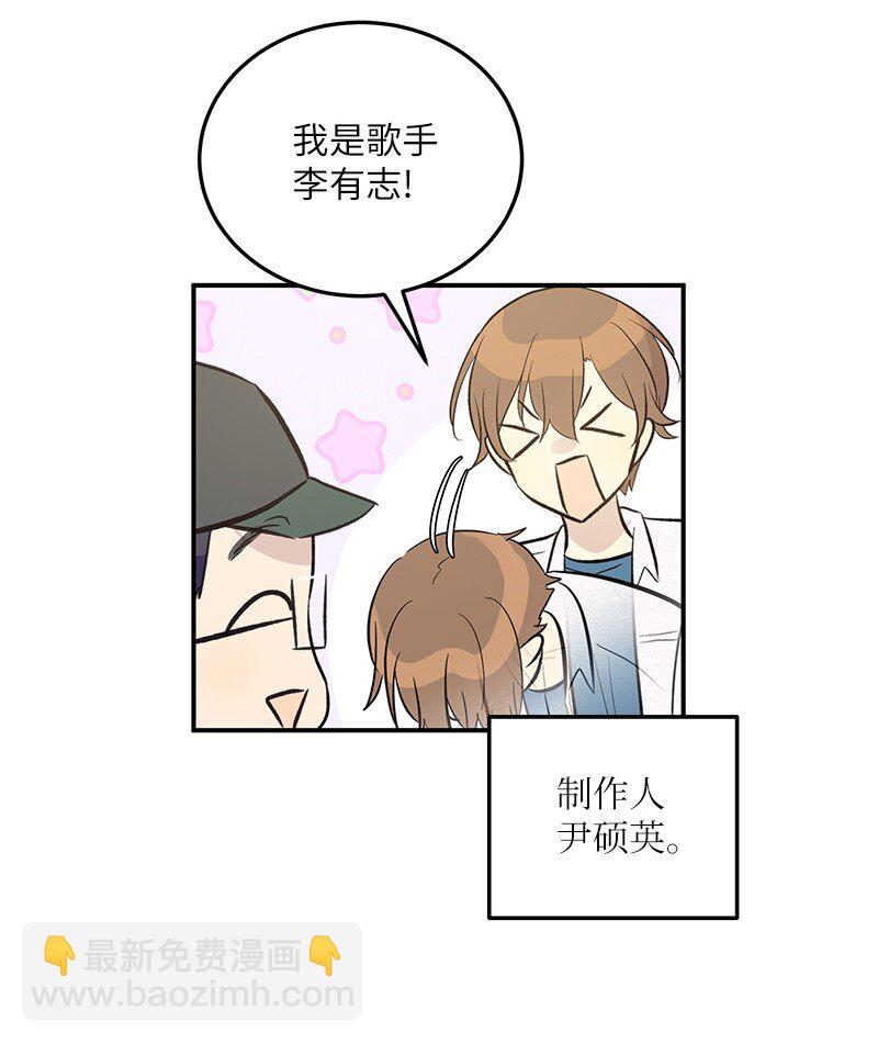 《我的叔叔是超级巨星》118 神秘综艺 第9页