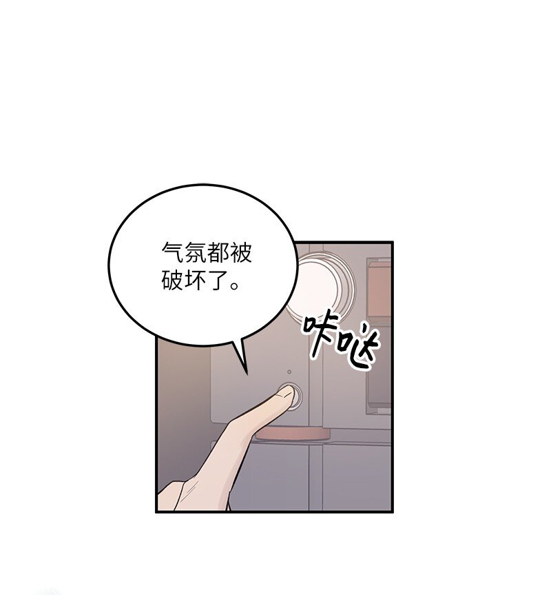 《我的叔叔是超级巨星》116 成为业主 第11页
