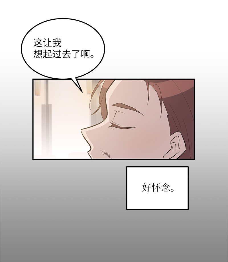 《我的叔叔是超级巨星》116 成为业主 第13页