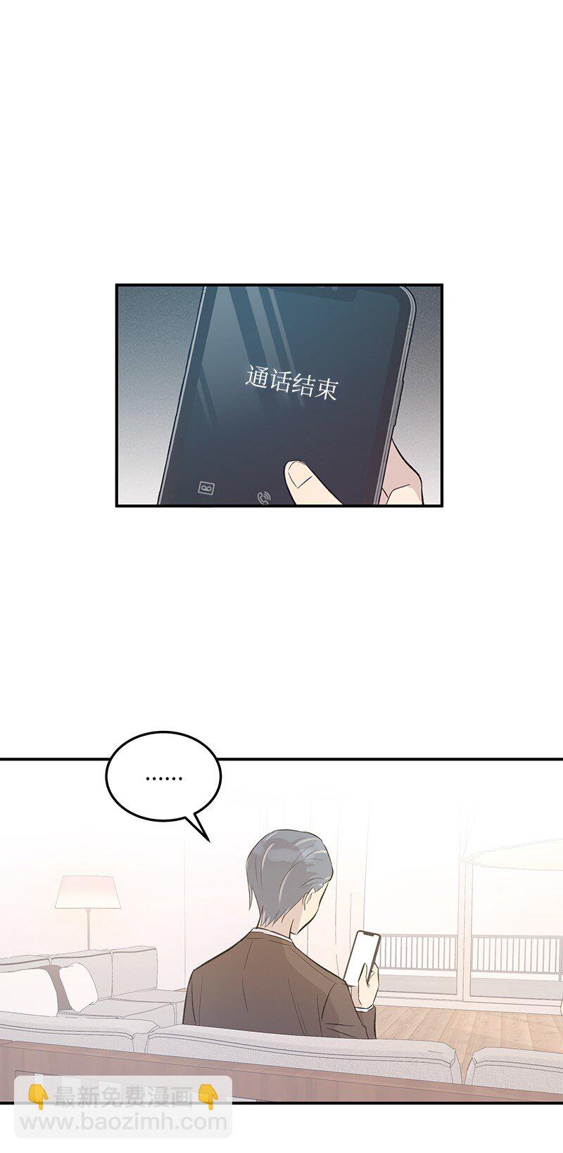 《我的叔叔是超级巨星》116 成为业主 第19页