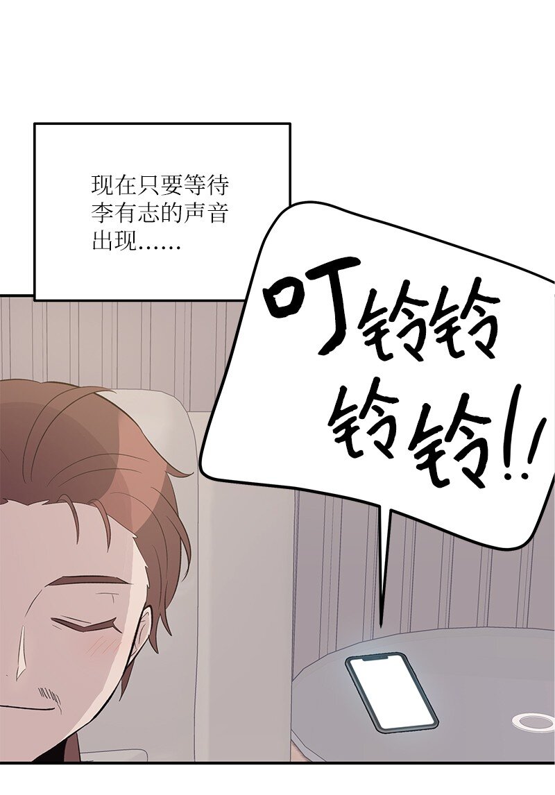 《我的叔叔是超级巨星》116 成为业主 第1页