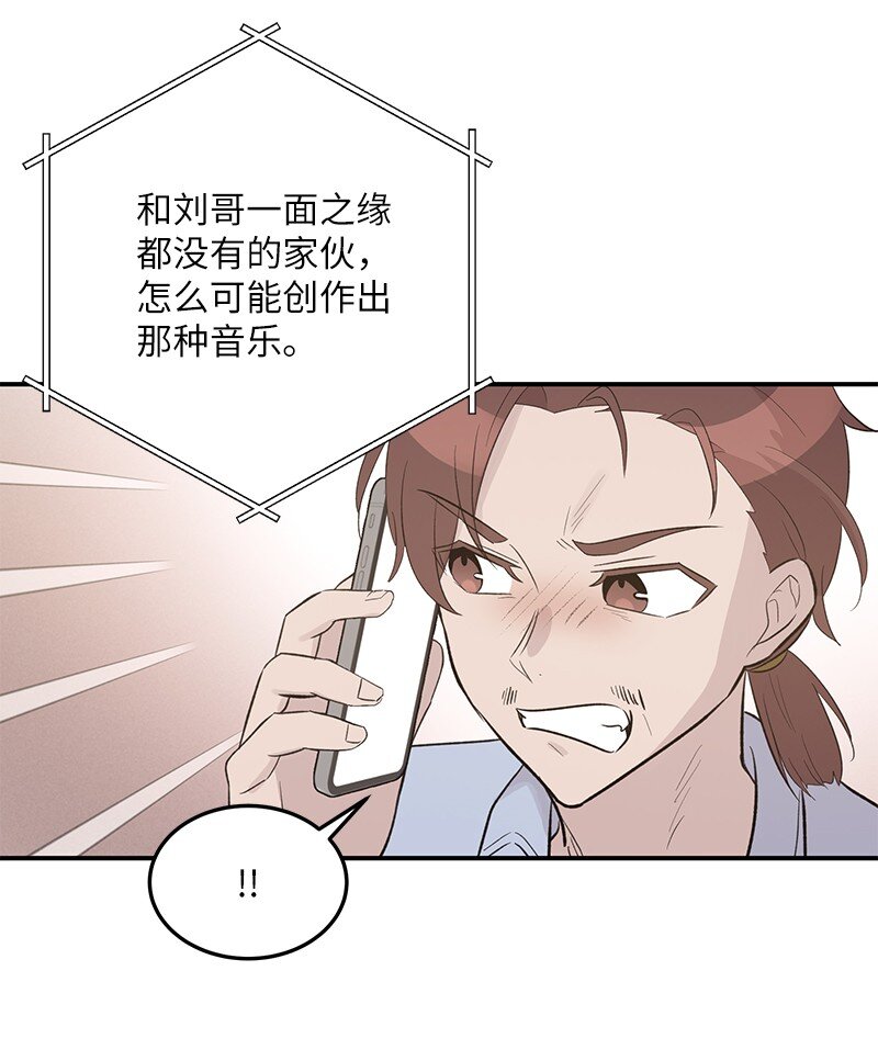 《我的叔叔是超级巨星》116 成为业主 第9页