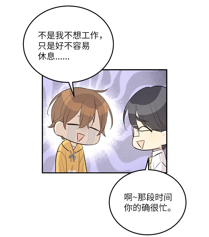 《我的叔叔是超级巨星》117 水涨船高 第2页