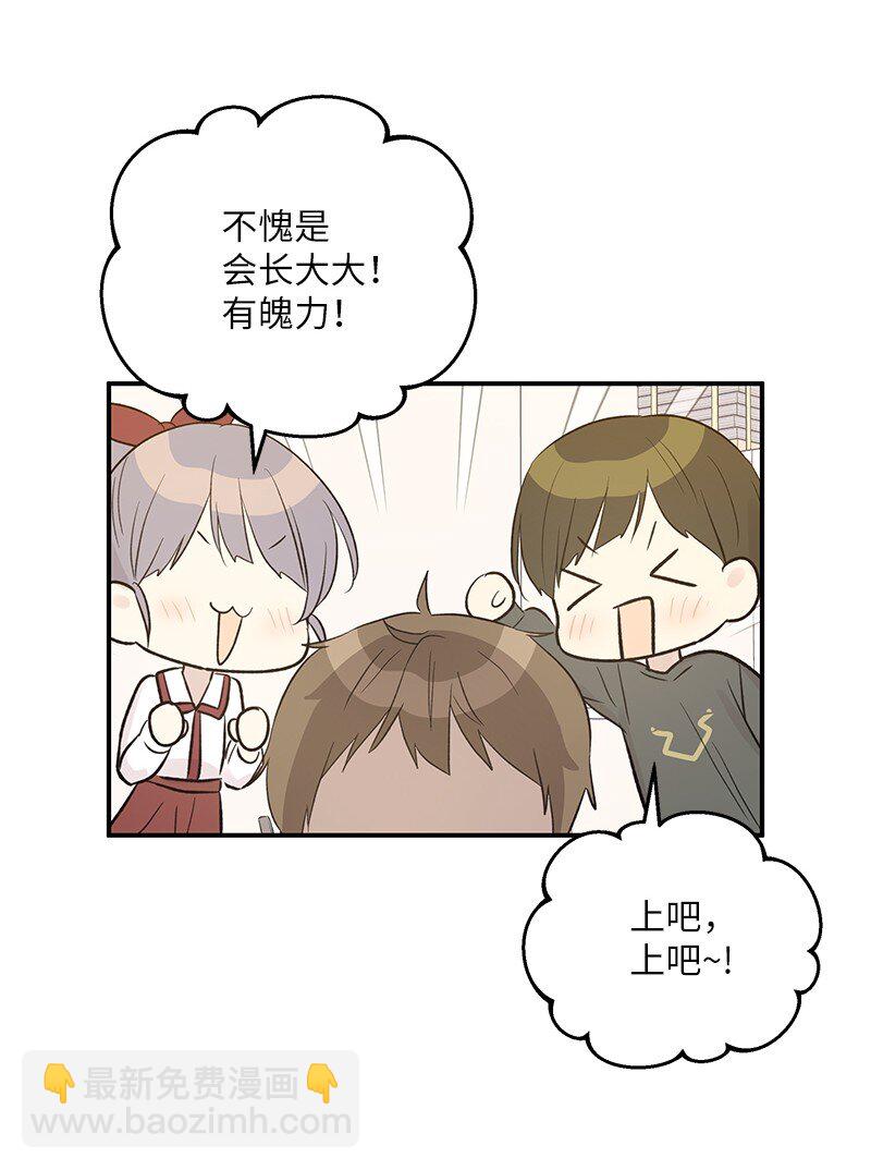《我的叔叔是超级巨星》117 水涨船高 第38页