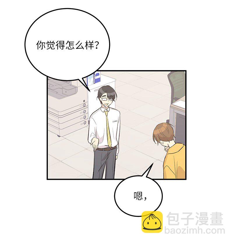 《我的叔叔是超级巨星》117 水涨船高 第9页