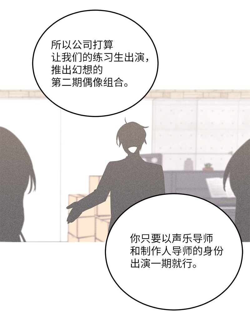 《我的叔叔是超级巨星》117 水涨船高 第17页
