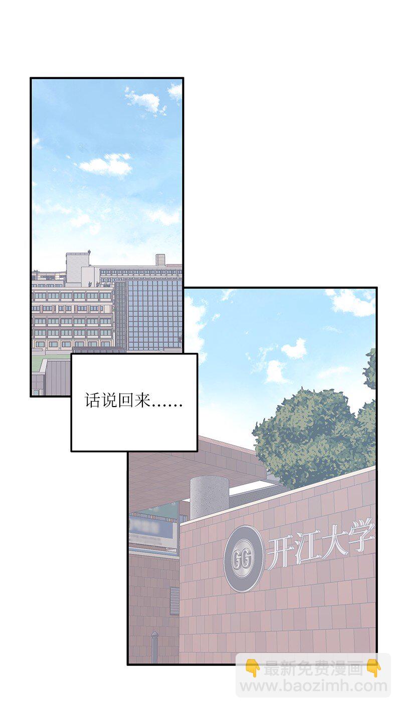 《我的叔叔是超级巨星》117 水涨船高 第25页