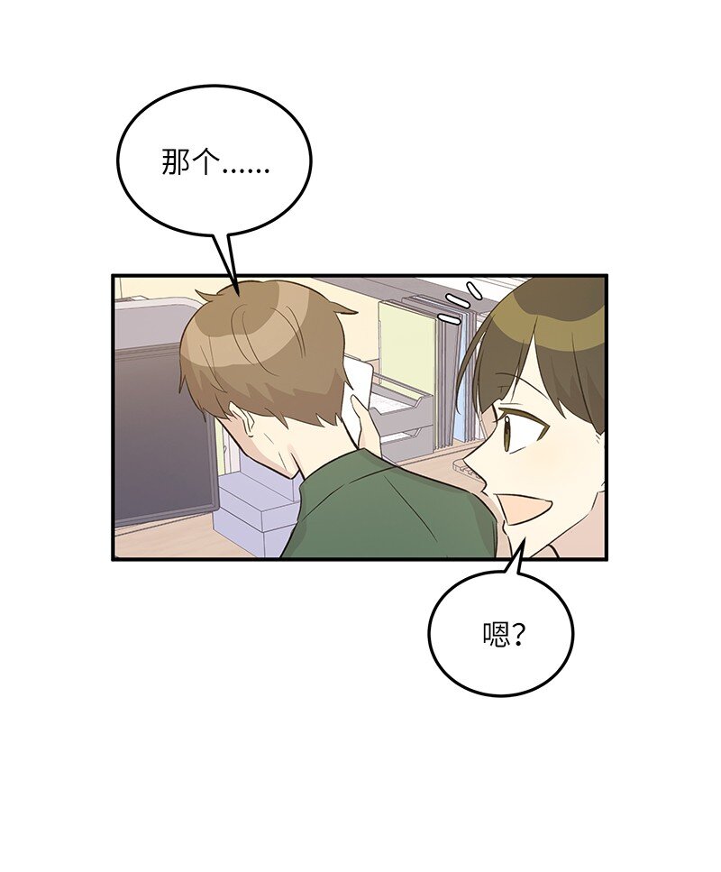 《我的叔叔是超级巨星》117 水涨船高 第39页