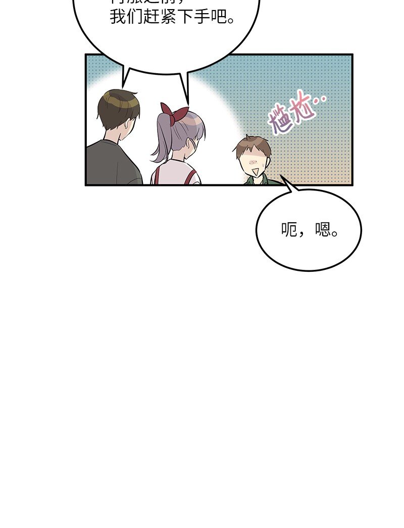 《我的叔叔是超级巨星》117 水涨船高 第42页