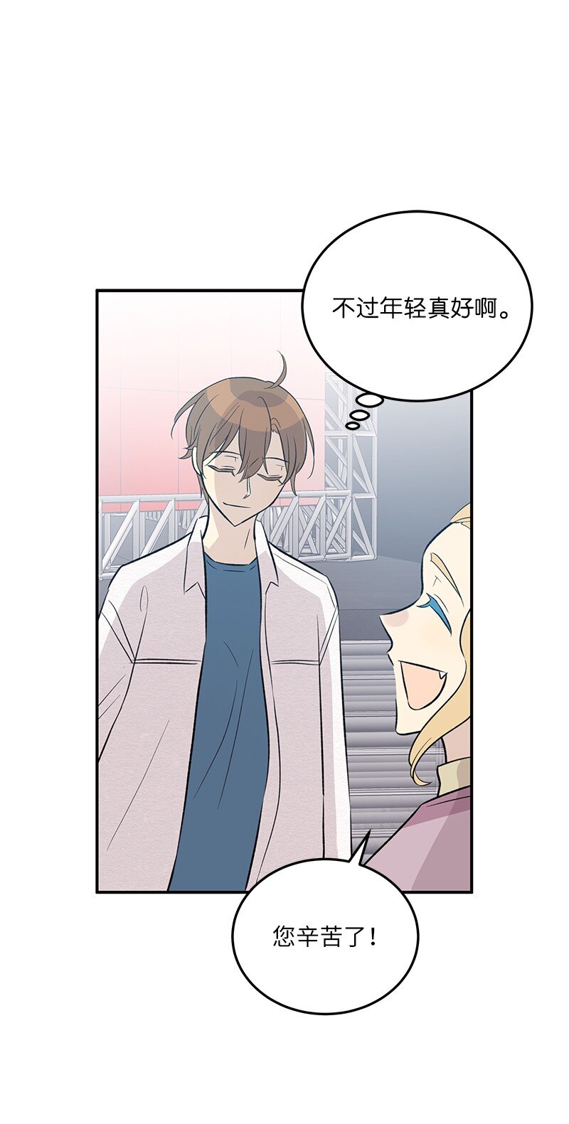 《我的叔叔是超级巨星》117 水涨船高 第49页