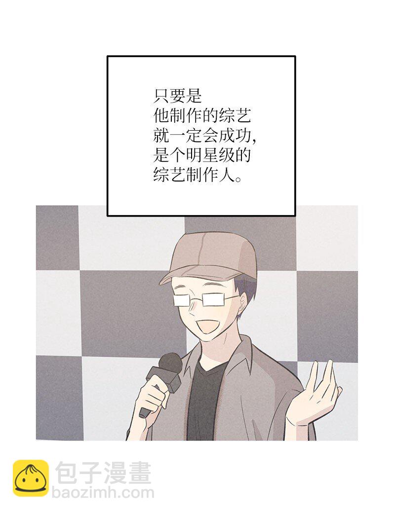 《我的叔叔是超级巨星》118 神秘综艺 第10页