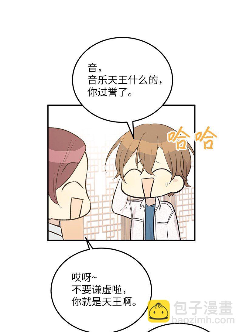 《我的叔叔是超级巨星》118 神秘综艺 第12页